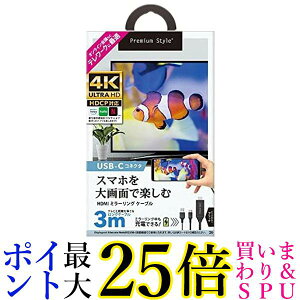Premium Style USB-CRlN^ HDMI~[OP[u 3m ubN PG-UCTV3MBK  yGz