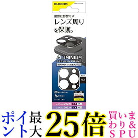 エレコム iPhone 14 / 14 Pro カメラ用フレーム レンズ周り保護カバー アルミフレーム ブラック PM-A22CFLLP2BK 送料無料 【G】