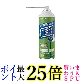 エレコム エアダスター 逆さ使用OK 350ml ECO (フロンガス不使用) ナノチューブタイプ AD-ECONT 送料無料 【G】