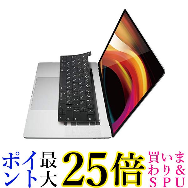 エレコム キーボードカバー MacBook Pro 13inch (2020) 16inch (2019