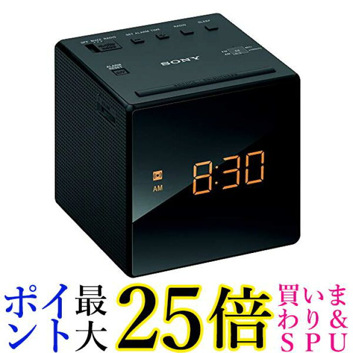 楽天市場】ソニー クロックラジオ ICF-C1 : FM/AM/ワイドFM対応  