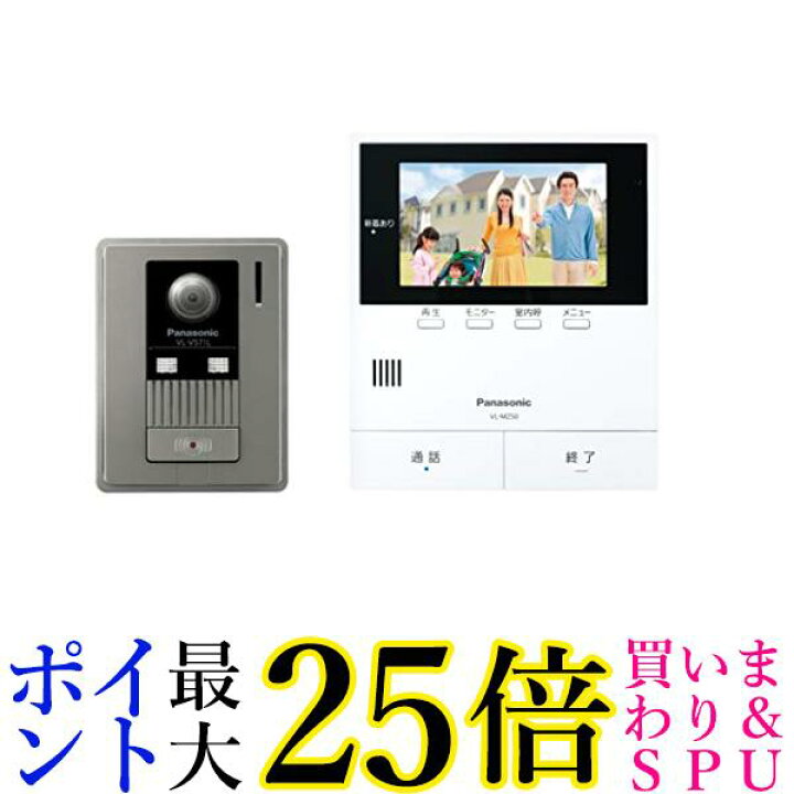 楽天市場】パナソニック テレビドアホン モニター親機 カメラ玄関子機 