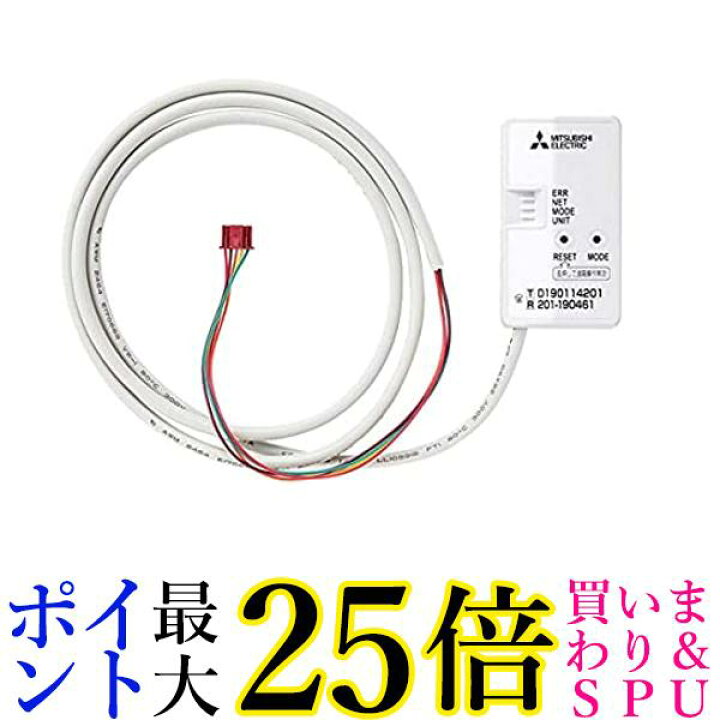 楽天市場】三菱電機 無線LANアダプター(スマートフォン・スマート 