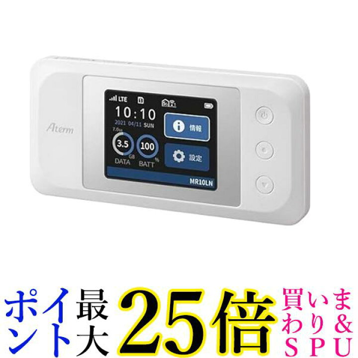 楽天市場】NEC LTE Wi-Fi モバイルルータ dual_band Aterm MR10LN SW 