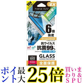PGA Premium Style iPhone14 用 ガイドフレーム付 抗菌 液晶全面保護ガラス ブルーライト低減 PG-22KGLK02FBL 送料無料 【G】