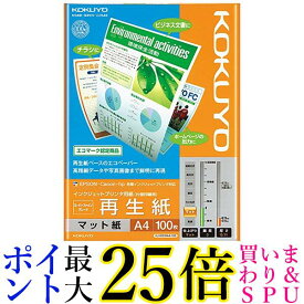 コクヨ コピー用紙 A4 再生紙 100枚 インクジェットプリンタ用紙 再生紙 KJ-MS18A4-100 送料無料 【G】