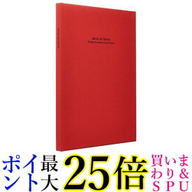 ナカバヤシ ブック式フリーアルバム ドゥファビネ A4ノビ レッド アH-A4PB-181-R 送料無料 【G】