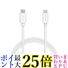 エレコム C-Lightningケーブル ライトニング iPhone PowerDelivery対応 やわらかタイプ Apple認証品 1.2m ホワイト 送料無料 【G】