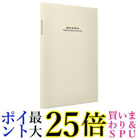 ナカバヤシ ブック式フリーアルバム A4ノビ ホワイト アH-A4PB-181-W 送料無料 【G】