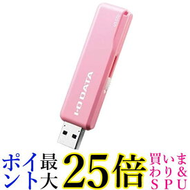 アイオーデータ U3-STD32GRP USB3.1 Gen 1（USB3.0）USB2.0対応 スタンダードUSBメモリー ピンク 32GB 送料無料 【G】