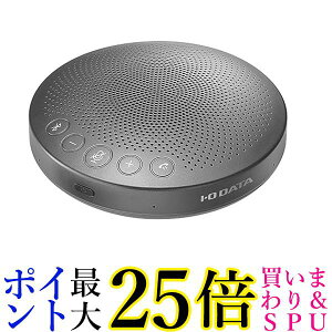 アイオーデータ 集音範囲切替スピーカーフォン USB接続Bluetooth接続対応 TC-SPRC100 送料無料 【G】