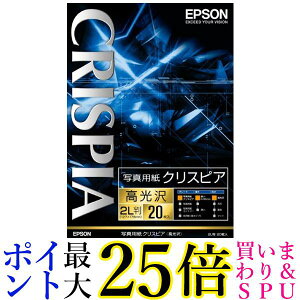 EPSON 写真用紙クリスピア高光沢2L判 20枚 K2L20SCKR 送料無料 【G】