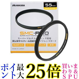 HAKUBA 55mm レンズフィルター 保護用 SMC-PRO レンズガード 高透過率 薄枠 日本製 CF-SMCPRLG55 送料無料 【G】