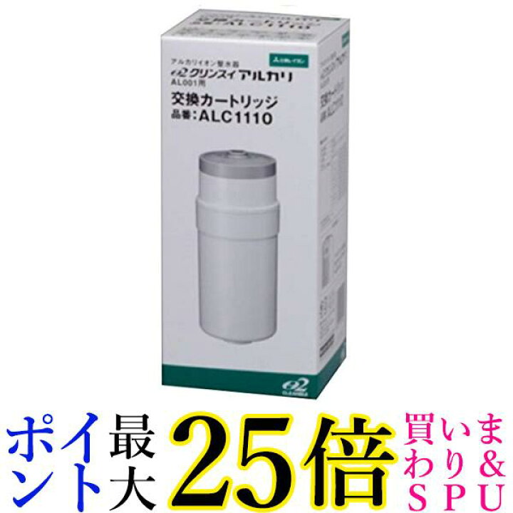 楽天市場】クリンスイ 浄水器 カートリッジ 据置型 浄水器用 AL001用 