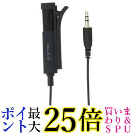 エレコム マイク パソコンマイク クリップ付 1.6m HS-MC06BK 送料無料 【G】