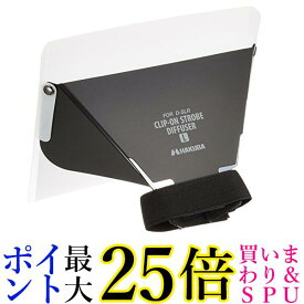 HAKUBA クリップオンストロボディフューザー 2WAY L DSD-CL2L 送料無料 【G】
