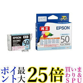 エプソン 純正 インクカートリッジ 風船 ICLC50A2 ライトシアン 送料無料 【G】