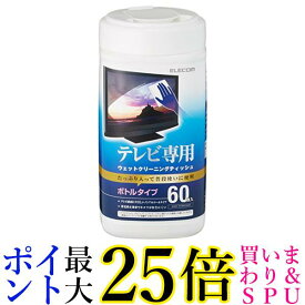 エレコム ウェットティッシュ ボトルタイプ 60枚入 AVD-TVWC60N sサイズ140×高さ180mm 送料無料 【G】