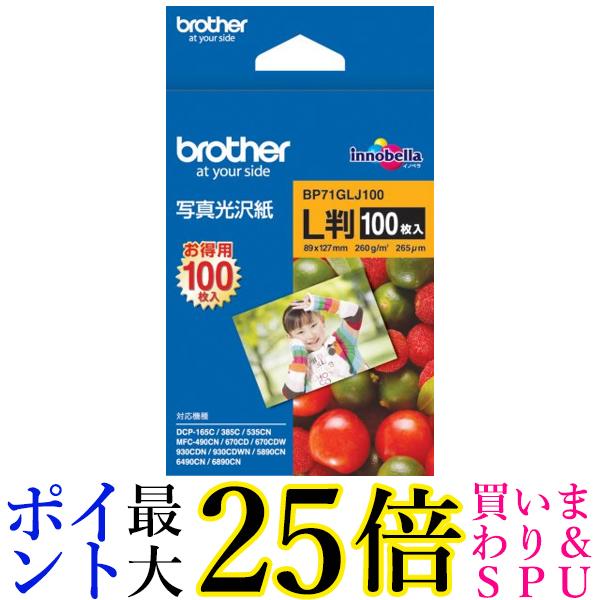 写真用紙 ブラザー l判の人気商品・通販・価格比較 - 価格.com