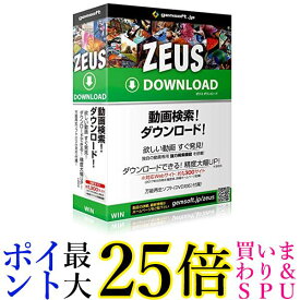 gemsoft ZEUS DOWNLOAD ダウンロード万能〜動画検索 ダウンロード 送料無料 【G】