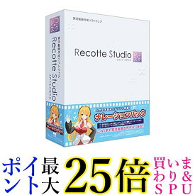 Recotte Studio ナレーションパック 送料無料 【G】