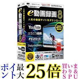 e動画録画8 送料無料 【G】