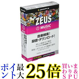 ZEUS MUSIC 音楽万能~音楽検索 録音 ダウンロード! ボックス版 Win対応 送料無料【G】