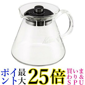 カリタ Kalita コーヒーサーバー ウェーブシリーズ 500ml 2~4人用 G #31255 送料無料 【G】