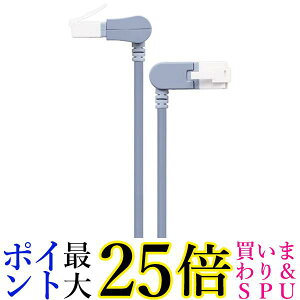 エレコム LANケーブル CAT6A スイング式コネクタ ツメが折れない 爪折れ防止コネクタ cat6a対応 スリム ブルー LD-GPATSW BU 送料無料 【G】