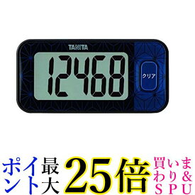 タニタ 3Dセンサー搭載歩数計 FB-740 ブルーブラック 送料無料 【G】