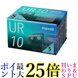 マクセル 録音用カセットテープ 10分 5巻 URシリーズ UR-10N 5P 送料無料 【G】