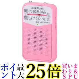 オーム電機 AM FMポケットラジオ ポータブルラジオ コンパクトラジオ 電池式 ピンク RAD-P133N-P 03-7243 オーム電機 送料無料 【G】