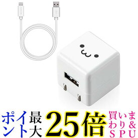 エレコム MPA-ACL04WF ホワイトフェイス USB 充電器 5W Aポート×1 Lightningケーブル(A-L) 1.0m iPhone13シリーズ対応 送料無料 【G】