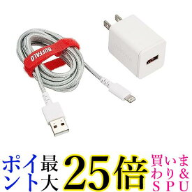 BUFFALO USB充電器 2.4A急速 Lightning付属1.5m ホワイト BSMPA2404LC1WH 送料無料 【G】