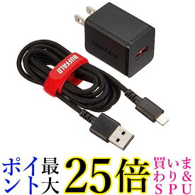 BUFFALO USB充電器 2.4A急速 Lightning付属1.5m ブラック BSMPA2404LC1BK 送料無料 【G】