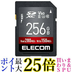 エレコム SDカード 256GB SDXC データ復旧サービス付 UHS-II V60 MF-FS256GU23V6R 送料無料 【G】