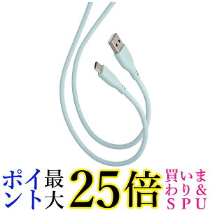 エレコム Type-C ケーブル USB-A & USB-C 1m 15W 柔らかい やわらか シリコン パールグリーン MPA-ACSS10GN 送料無料 【G】