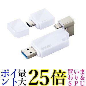 GR USB 256GB Lightning zCg MF-LGU3B256GWH  yGz