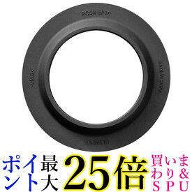 オリンパス 反射防止リング M.ZUIKO 8mm PRO用 POSR-EP10 送料無料 【G】