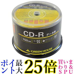 グリーンハウス CD-R データ用 容量 700MB ホワイトレーベル 50枚 入り スピンドル GH-CDRDA50 送料無料 【G】