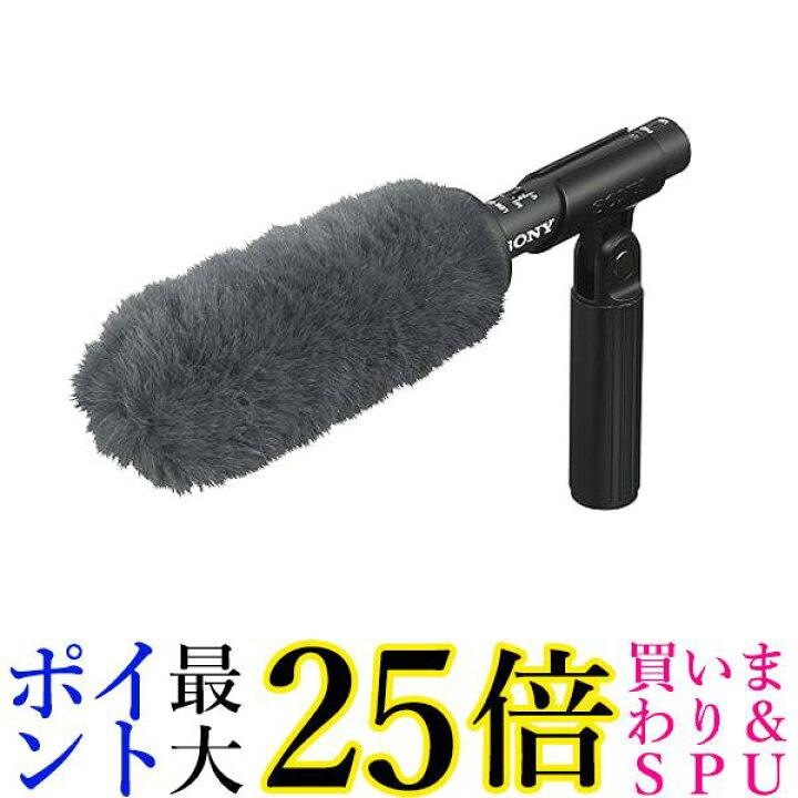 楽天市場】ソニー ECM-VG1 鋭指向性ショットガンマイクロホン 送料無料 