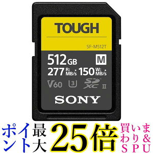 ソニー SONY SDXC メモリーカード 512GB SF-M512T Class10 UHS-II対応 タフ仕様 送料無料 【G】