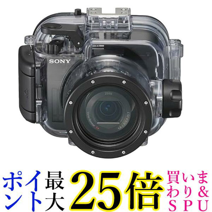 楽天市場】ソニー アンダーウォーターハウジング MPK-URX100A 送料無料 