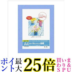 ナカバヤシ A4判 カラーVカットマット台紙 ブルー DGVMーA4ーB 送料無料 【G】
