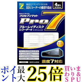 プロセブン BDレコーダー横滑り防止マット P-BD20C 送料無料 【G】