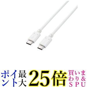 エレコム USB-C & USB-C ケーブル 100W USB PD対応 2m ホワイト MPA-CC5P20WH 送料無料 【G】