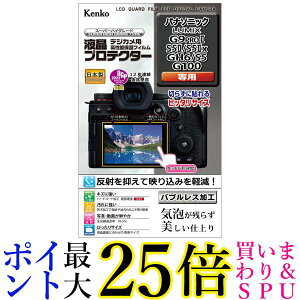 PR[ tیtB tveN^[ Panasonic LUMIX G9 PROII/S5II/S5IIx/GH6/S5/G100 KLP-PAG9M2  yGz