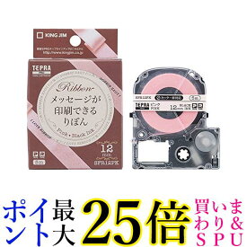キングジム SFR12PK ピンク/黒文字 テプラPRO カラーラベル（りぼん） 12mm 送料無料 【G】