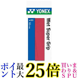 YONEX(ヨネックス) ウェットスーパーグリップ1P AC103 (037)ワインレッド 送料無料 【G】