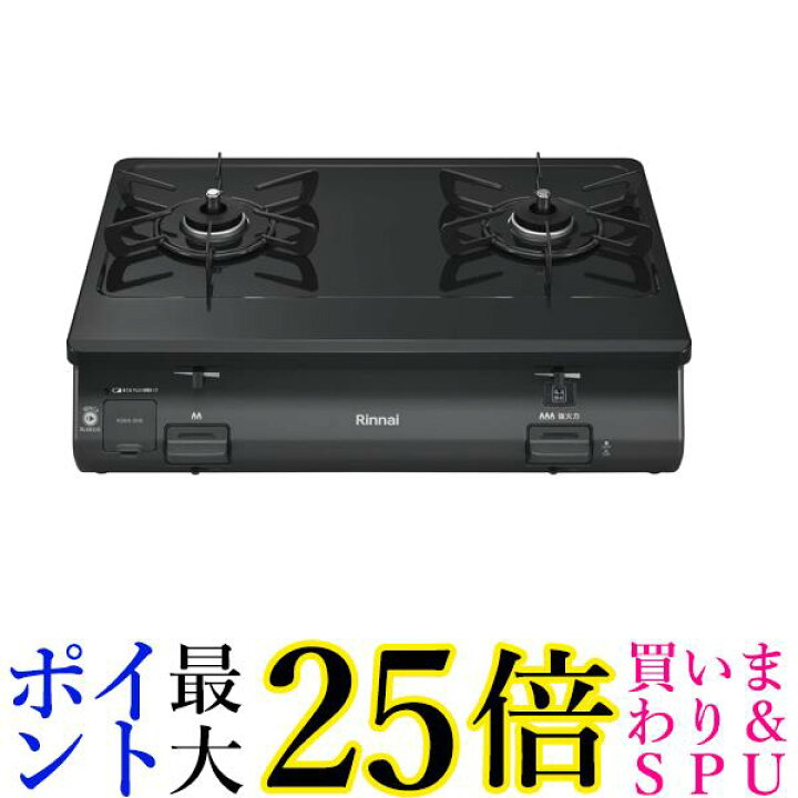 楽天市場】リンナイ ガステーブル グリルなし 約59cm幅 清掃性を追求 